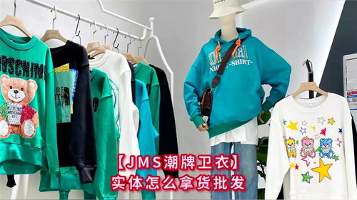 原創設計，潮牌定制 探索JMS吉米澌2021秋裝衛衣的魅力與深圳萬眾城的產業脈搏